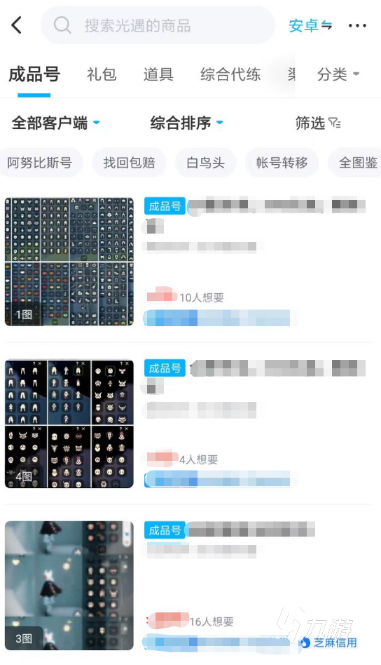光遇一千多蜡烛号能卖多少钱 实用的账号估值app分享