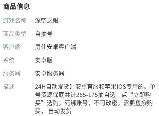 深空之眼自抽號(hào)到哪個(gè)平臺(tái)購(gòu)買靠譜 正規(guī)的自抽號(hào)交易軟件有沒有