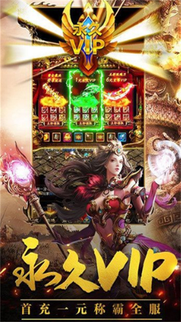 至尊传奇2截图2