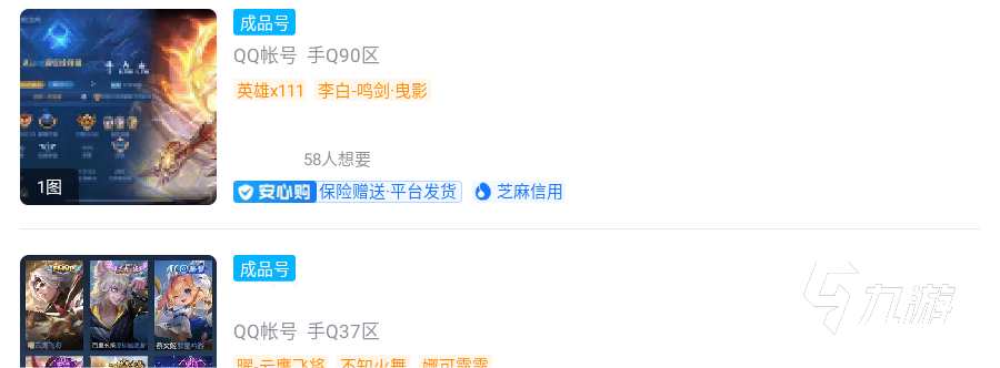 王者v7賬號在哪里交易安全 王者賬號交易軟件推薦