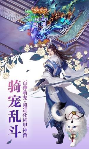 樱梦神游截图2
