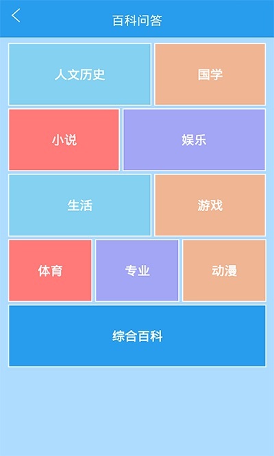 學(xué)霸之最強(qiáng)大腦截圖2