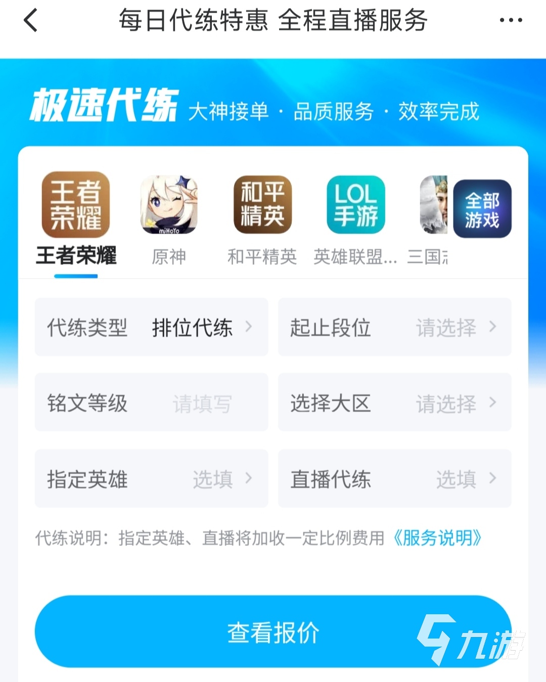 守望先锋号在哪买 靠谱的守望先锋账号交易平台推荐