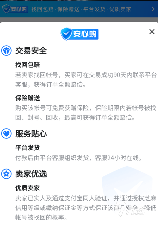 星际战甲买号安全吗 买星际战甲号安全的平台推荐
