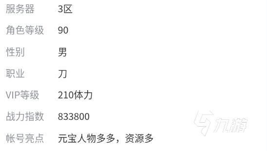 烟雨江湖初始号用什么平台买 安全的初始号交易app有哪些