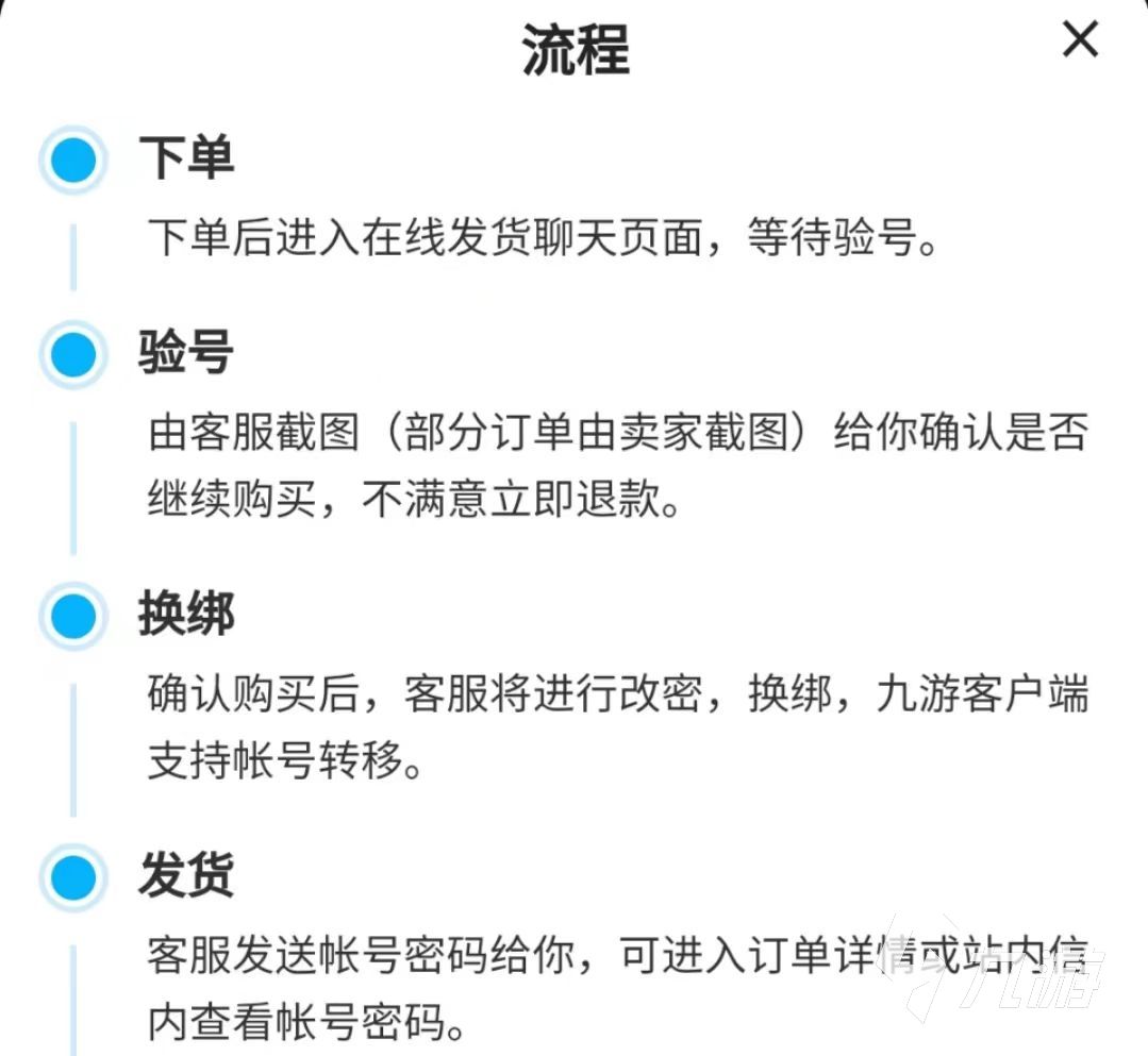 晚秋賬號(hào)交易去哪里好 靠譜的交易平臺(tái)推薦