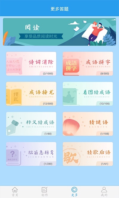 學(xué)霸之最強(qiáng)大腦截圖1