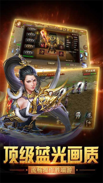 逐日蟠龙传奇截图