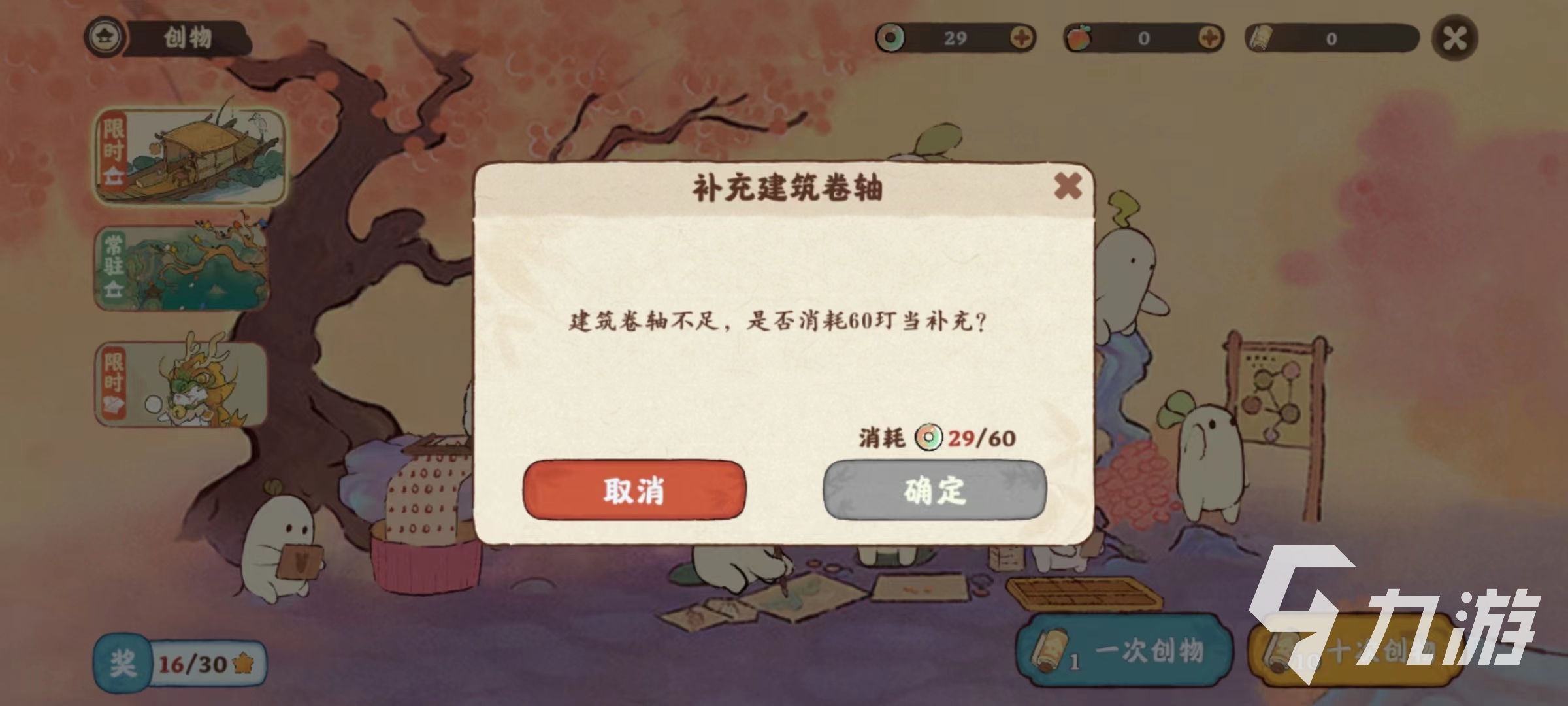 桃源深处有人家创物怎么玩 创物玩法一览