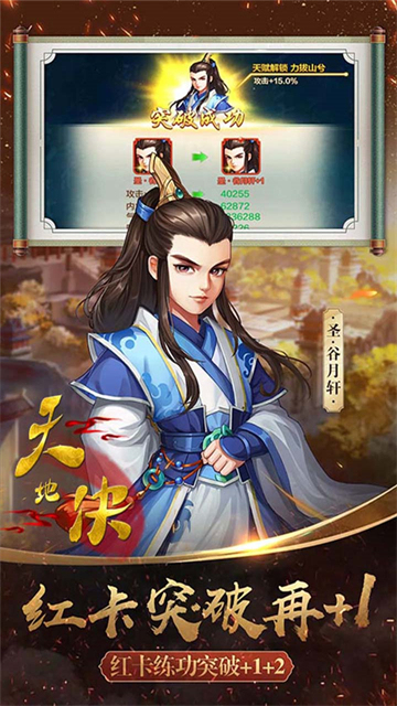 天地决画仙奇缘截图3