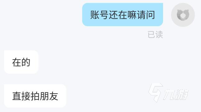 未来足球初始号怎么买 未来足球初始号交易平台分享