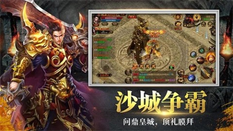 传说龙城传奇截图1