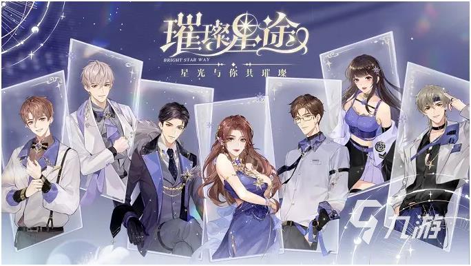 给男生换装的手机游戏有哪些 休闲<a id='link_pop' class='keyword-tag' href='https://www.9game.cn/huanzhuangyouxi/'>换装游戏</a>推荐