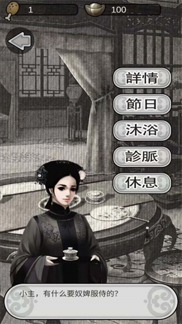 后宫宠妃截图1