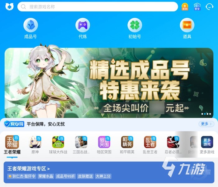 龙之谷买号哪个平台好用 安全正规的买龙之谷账号平台推荐