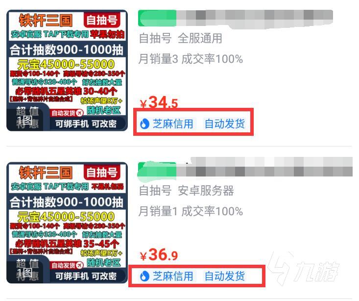 鐵桿三國自抽號在哪買 安全可靠的鐵桿三國自抽號交易平臺介紹