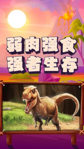 恐龙大逃杀好玩吗 恐龙大逃杀玩法简介