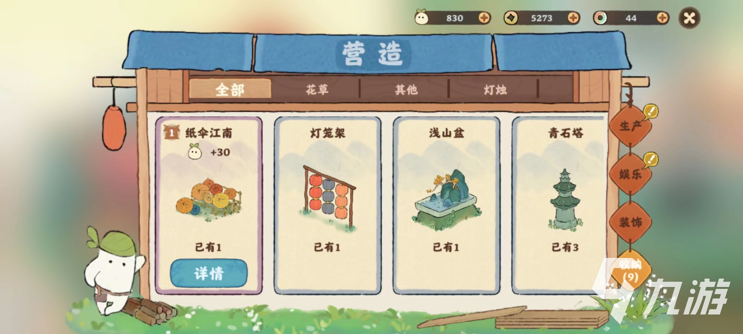 桃源深处有人家创物怎么玩 创物玩法一览