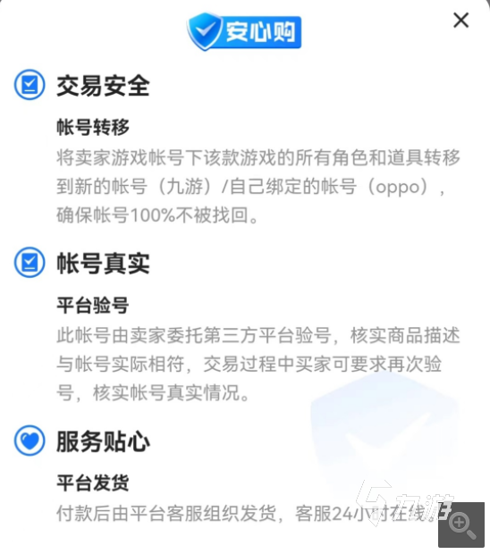 无期迷途成品号在哪买 可以购买游戏成品号的APP推荐