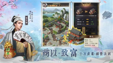 风流行商截图3