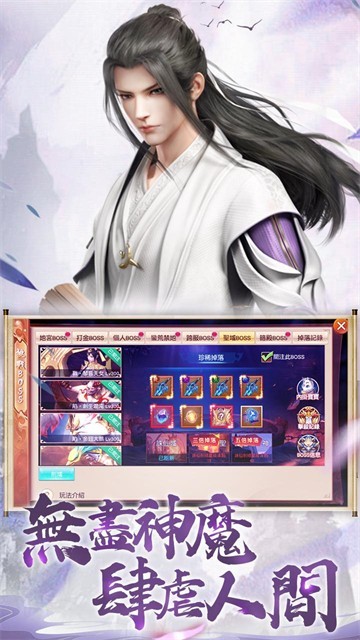 域外行者截图