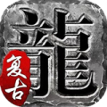 百战火龙