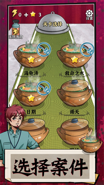周末海龟汤截图3