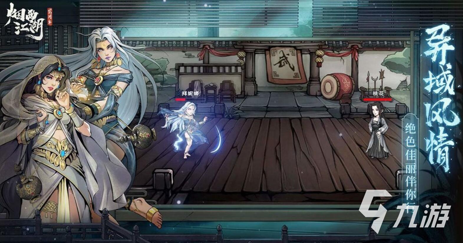 烟雨江湖初始号用什么平台买 安全的初始号交易app有哪些