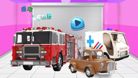 迷你卡车乐园截图3