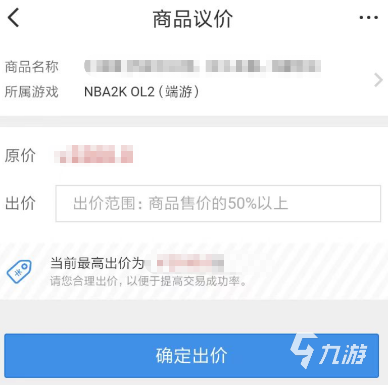 nba2k2账号交易app分享 好用的账号交易平台有哪些