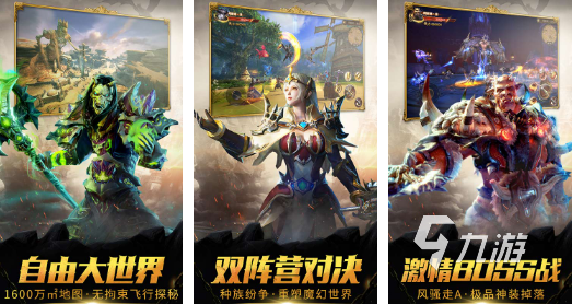 魔幻手游排行哪些人气高 五大必玩的魔幻题材游戏推荐大全