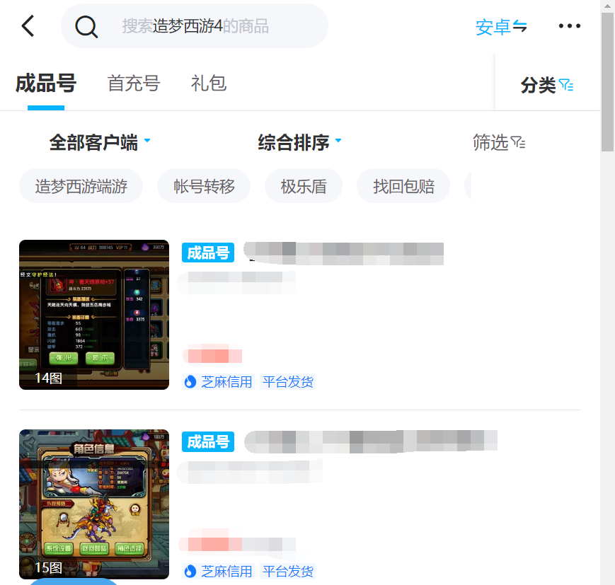 造梦西游4账号交易平台端游哪个好 造梦西游4账号交易平台推荐