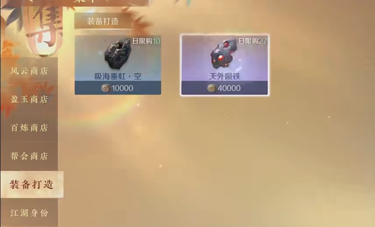 逆水寒手游可以交易吗 逆水寒手游交易方式大全
