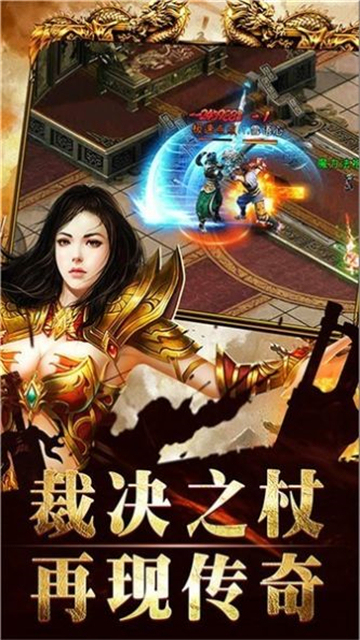 侠客魔刀传奇截图1