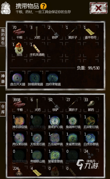 盗墓长生印刘安打法攻略 盗墓长生印刘安打法心得分享