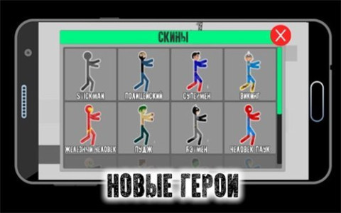 火柴人破坏编辑器截图