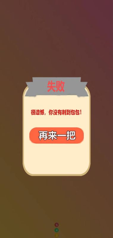刺个包包截图2