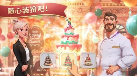 折相思夏洛特的餐桌截图