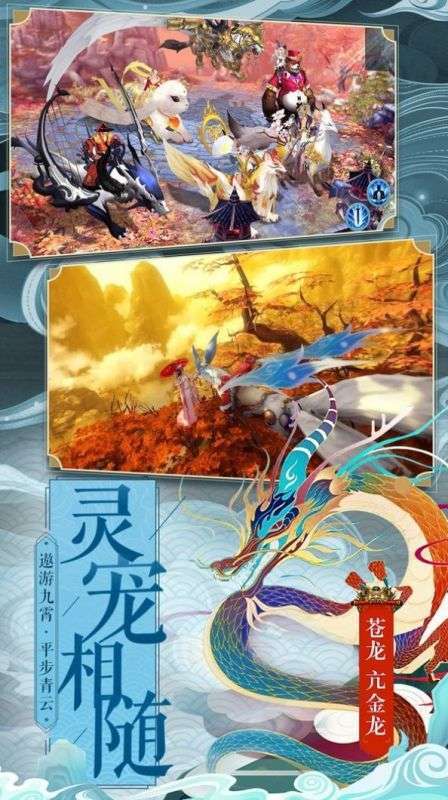 天穹龙迹截图2