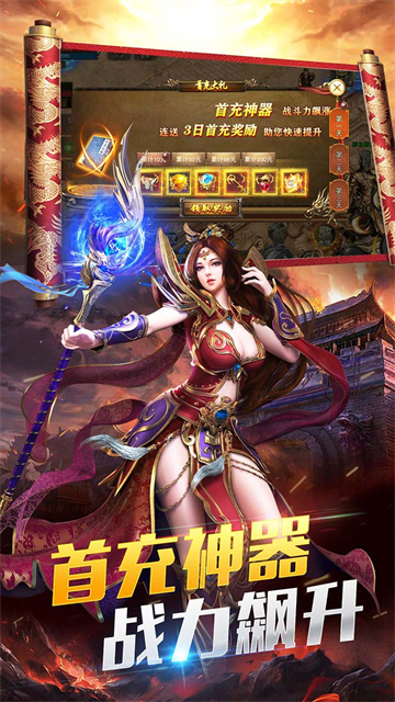 开疆纪荣耀沙城截图2