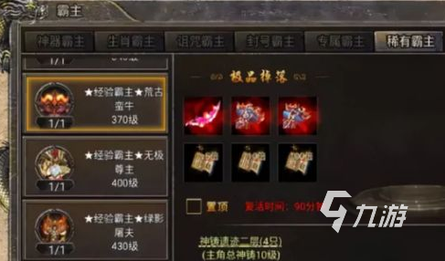 狂暴传奇神铸攻略介绍 狂暴传奇神铸怎么玩