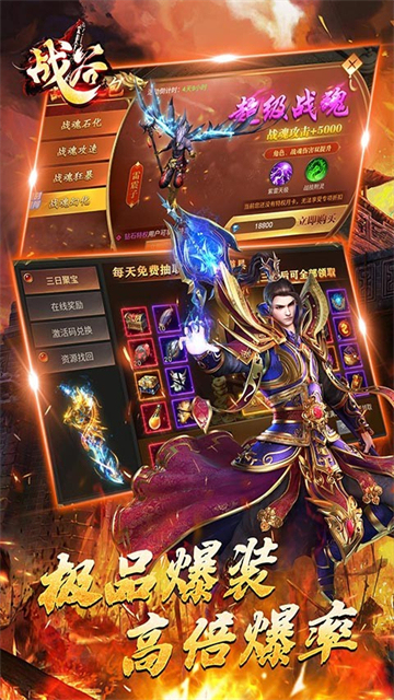 战谷送封魔会员截图3