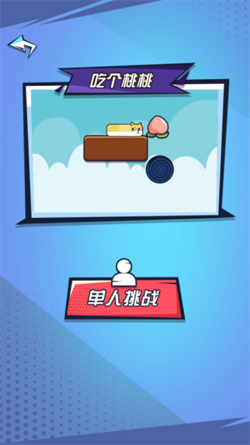 双人乱斗截图2