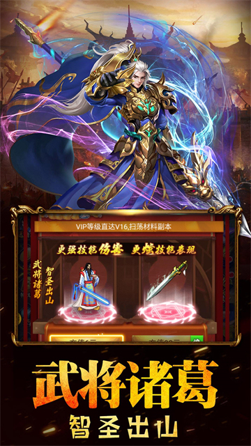 战歌三国争霸截图2