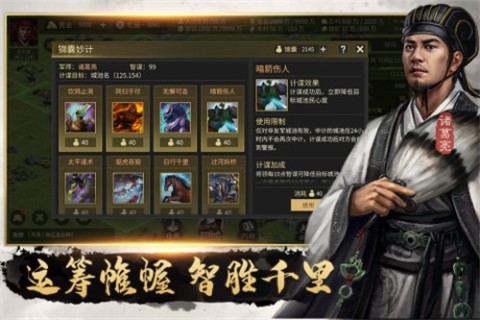攻城夺将截图4
