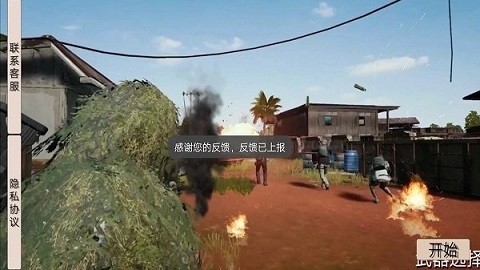 跳伞反恐吃鸡截图1