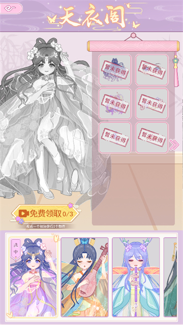闪耀公主换装舞会截图1