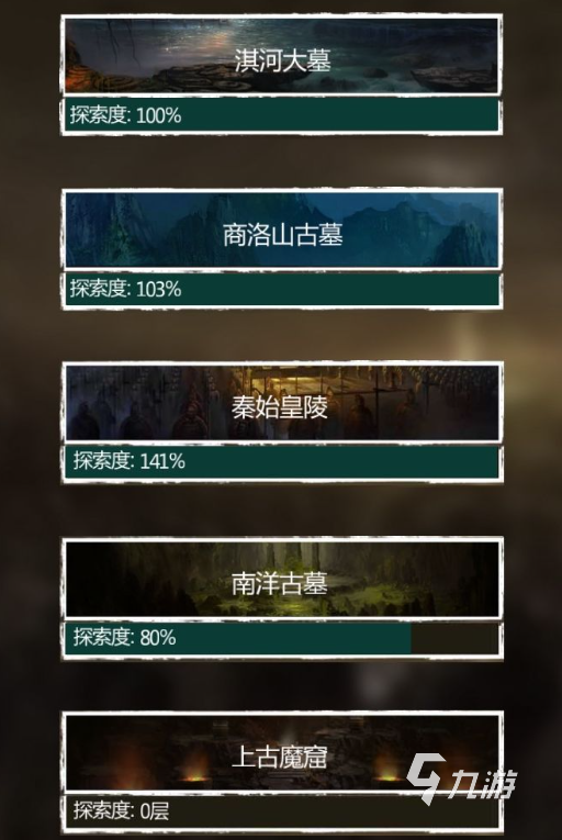 盗墓长生印第五个摸金符在哪 第五个摸金符获取攻略