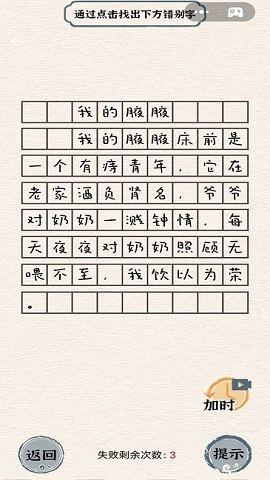 烧脑竞赛截图2