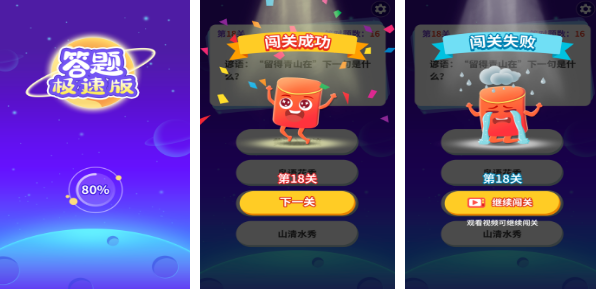智力答题游戏有哪些 热门的答题手游推荐TOP5
